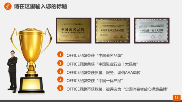 司法法律法规通用PPT教学课件