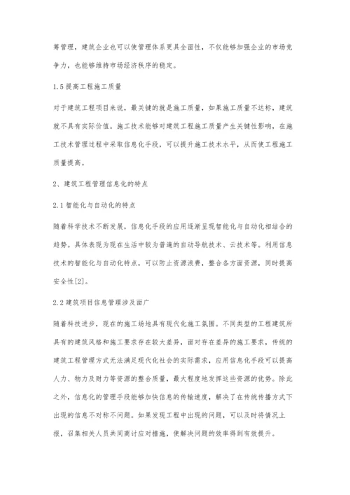 信息化在建筑工程管理中的应用-第1篇.docx