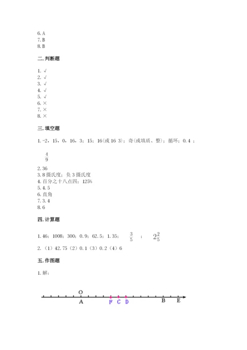 沪教版数学六年级下册期末检测试题标准卷.docx