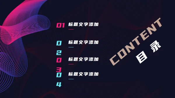 渐变波浪时尚界通用PPT模板