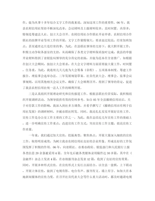 精编之年银行精神文明建设工作总结范文.docx