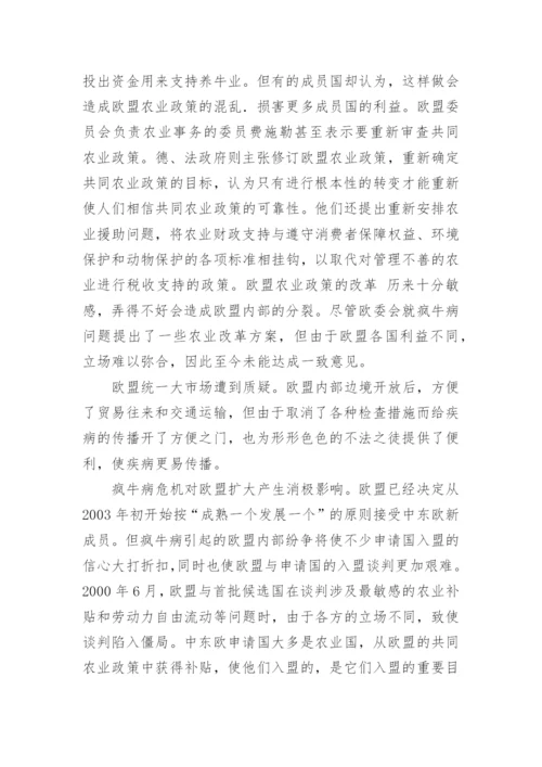 案例分析论文精选.docx