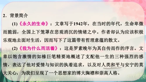 16《散文二篇》课件
