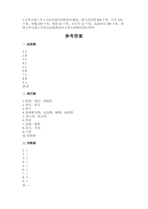 教科版小学科学三年级下册 期末测试卷【b卷】.docx