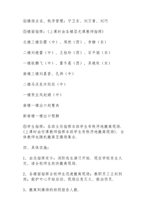 演练方案范文锦集十篇.docx