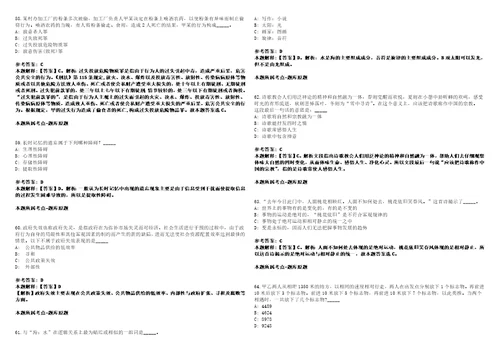 2022年07月黑龙江哈尔滨市市长公开电话受理中心高级雇员招聘1人笔试客观类主观题参考题库含答案详解