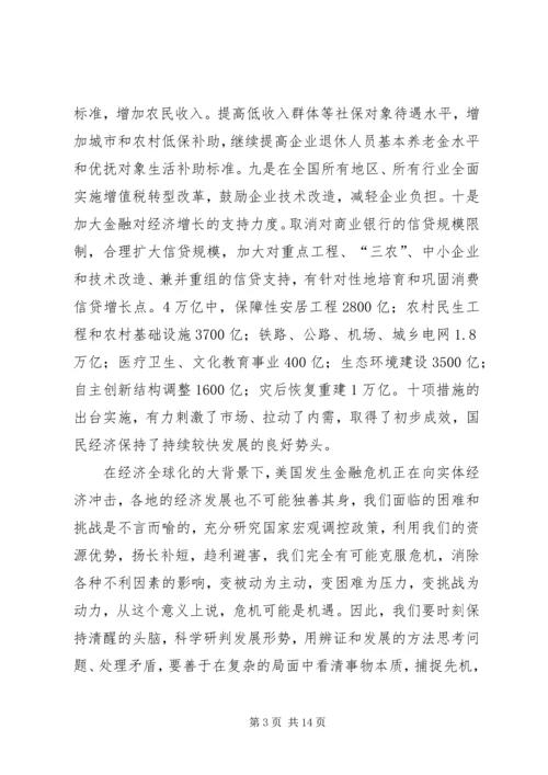 县党员干部大会上的讲话.docx