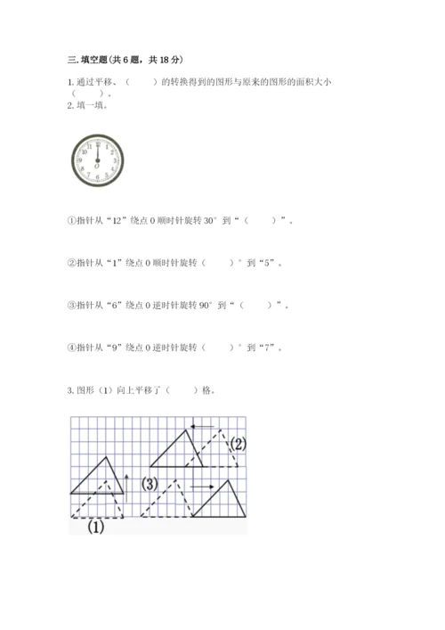 北师大版六年级下册数学期末测试卷及答案【有一套】.docx