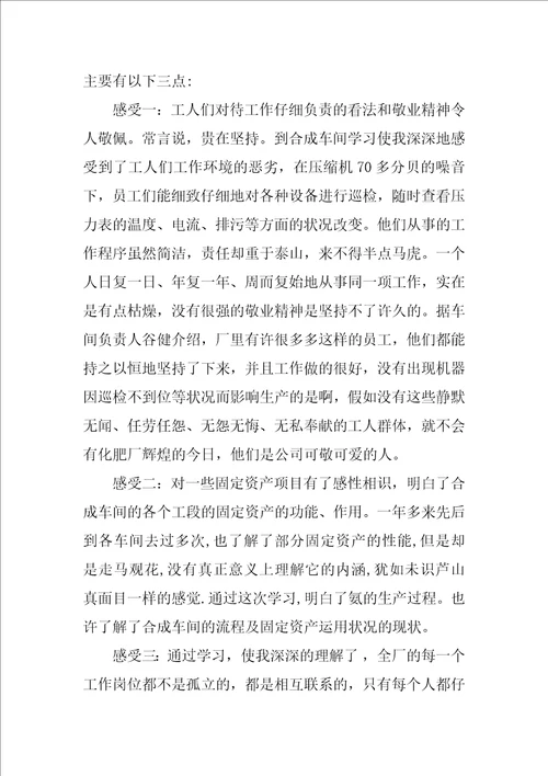 2022车间安全学习心得体会