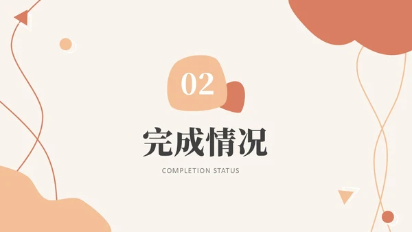 莫兰迪色简约商务风个人年终总结汇报PPT模板年中总结