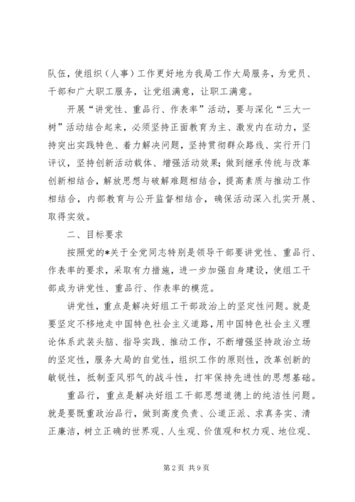 邮政系统活动实施方案（市）.docx