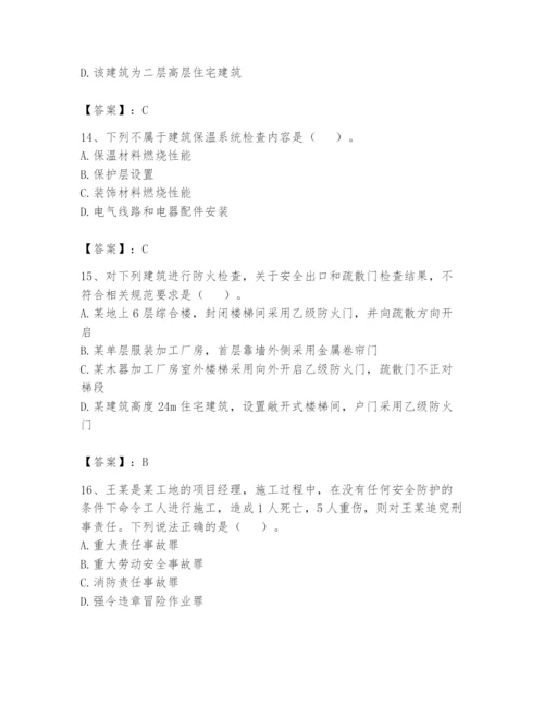 注册消防工程师之消防技术综合能力题库及参考答案【满分必刷】.docx