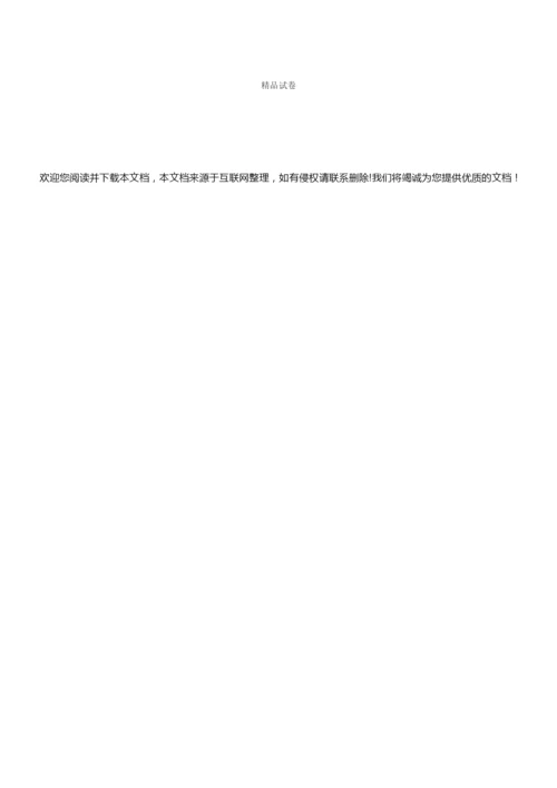 【部编版】小升初语文测试卷(含答案)035318.docx