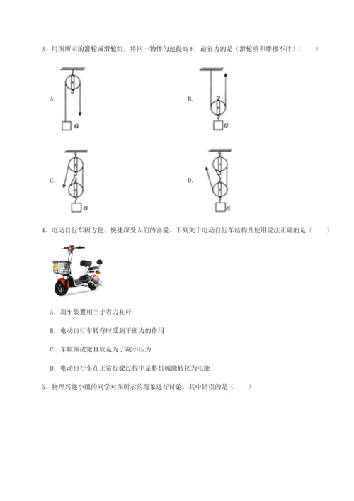 第二次月考滚动检测卷-陕西延安市实验中学物理八年级下册期末考试章节测评试卷（含答案详解版）.docx