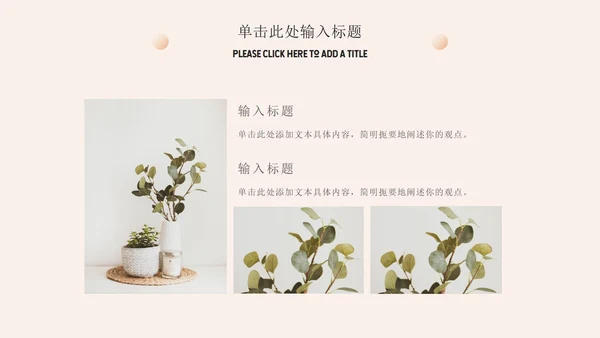 渐变家居产品介绍通用ppt模板