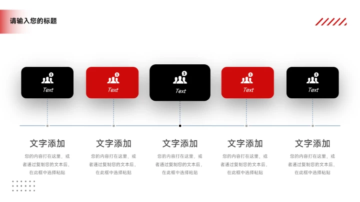 红色欧美暗系品牌营销策划PPT模板