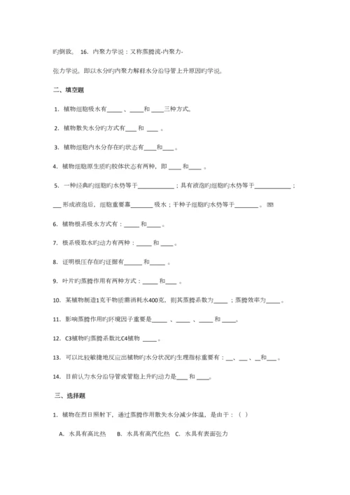 2023年植物生理学必考知识点.docx