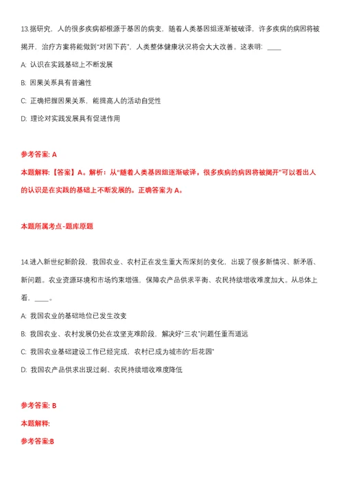 2022年03月2022广东省湛江农垦财务共享中心公开招聘1人全真模拟卷