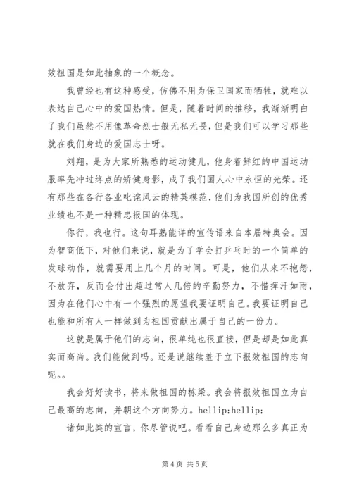 勤奋好学演讲稿.docx
