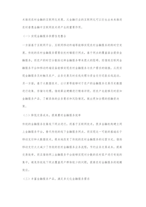 互联网+环境下农村普惠金融发展路径研究.docx