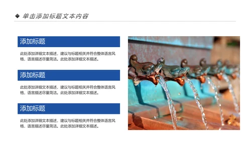 蓝色简约纯净水行业环保水资源PPT模板