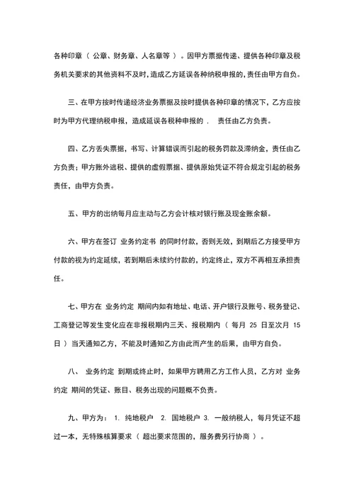 农作物购销合同范文