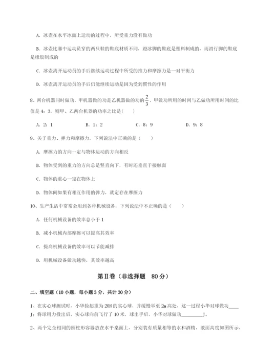 小卷练透四川师范大学附属第一实验中学物理八年级下册期末考试定向测评练习题（详解）.docx