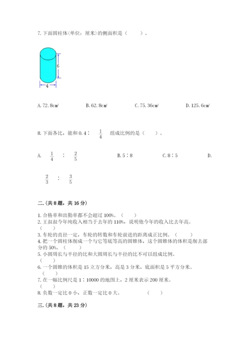 苏教版六年级数学小升初试卷含完整答案【精选题】.docx