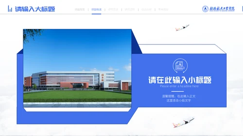 宇航员毕业论文答辩通用PPT模板