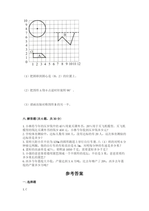 小学六年级数学上册期末考试卷精品【必刷】.docx