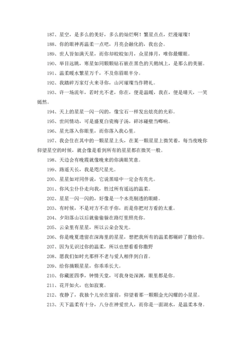 温柔治愈系文案短句（3篇）.docx