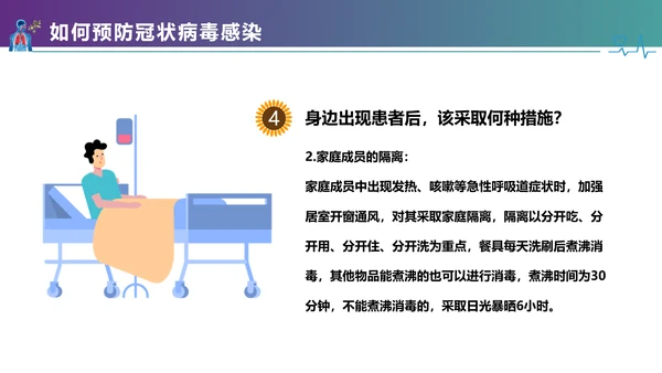 医疗护理疫情肺炎新型冠状病毒课件PPT模板