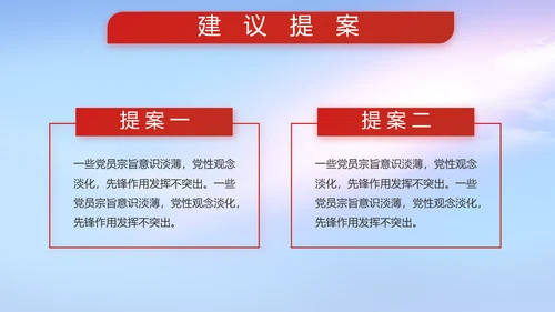 八一建军节部队军事工作总结汇报PPT
