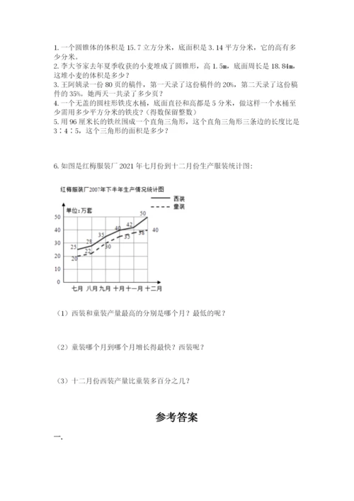 青岛版六年级数学下册期末测试题附参考答案【突破训练】.docx
