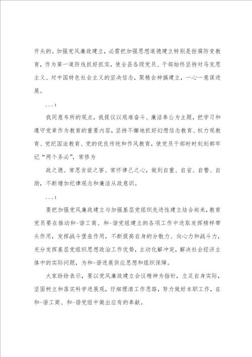 2023年党支部三会一课会议记录6篇
