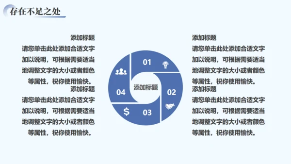 突破巅峰雪山前进年终工作总结通用PPT模板