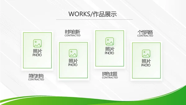 绿色大气企业公司宣传简介动态PPT模板