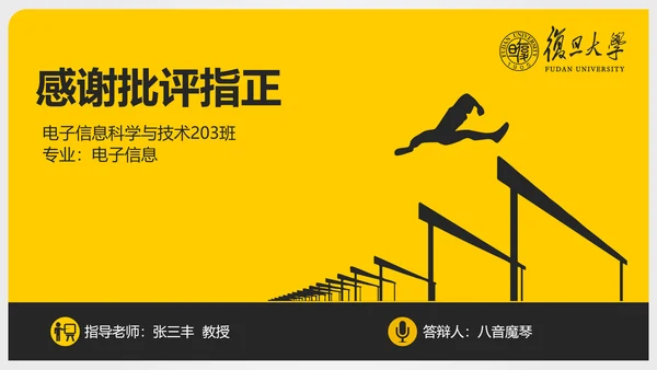 跨越精神毕业论文答辩PPT模版
