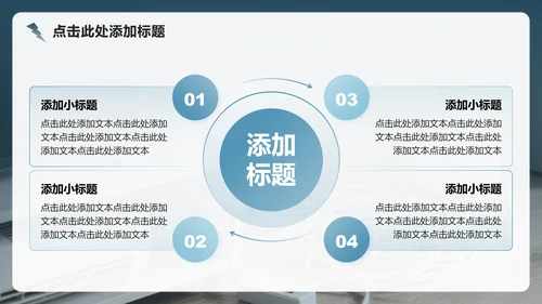 蓝灰色简约风用电安全教育主题班会PPT模板