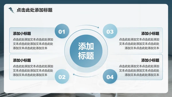 蓝灰色简约风用电安全教育主题班会PPT模板