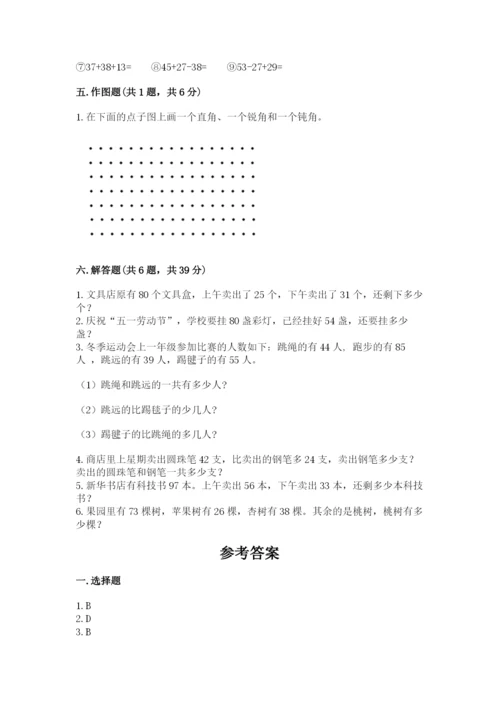 人教版二年级上册数学期中考试试卷【含答案】.docx
