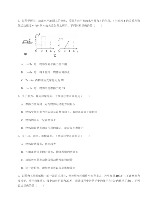 小卷练透内蒙古翁牛特旗乌丹第一中学物理八年级下册期末考试章节测试试卷（附答案详解）.docx