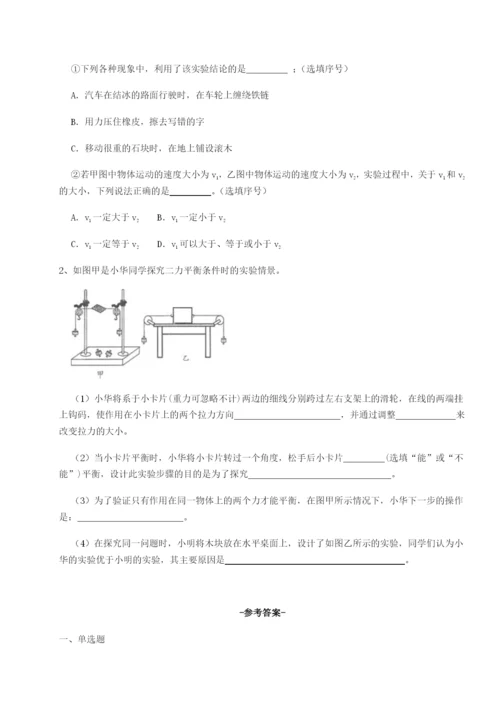 强化训练广东广州市第七中学物理八年级下册期末考试必考点解析试题.docx