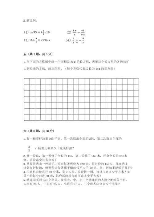 北京海淀区小升初数学试卷（突破训练）.docx