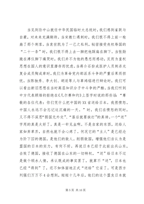 看建党伟业所吾感想 (5).docx