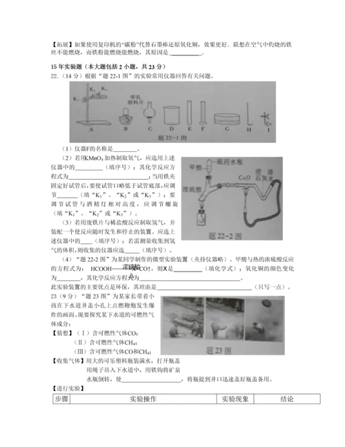 广东中考五年化学实验题.docx