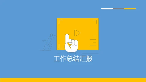 公司企业人事行政部门工作总结PPT模板