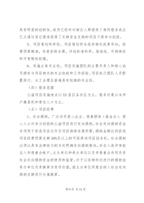 三社联动工作方案.docx