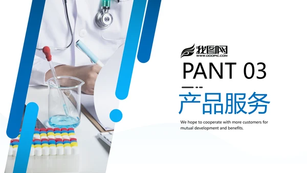 化学实验室医疗科技工业科研宣传PPT模板