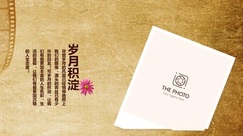 电影怀旧风格20年同学联谊会PPT模板